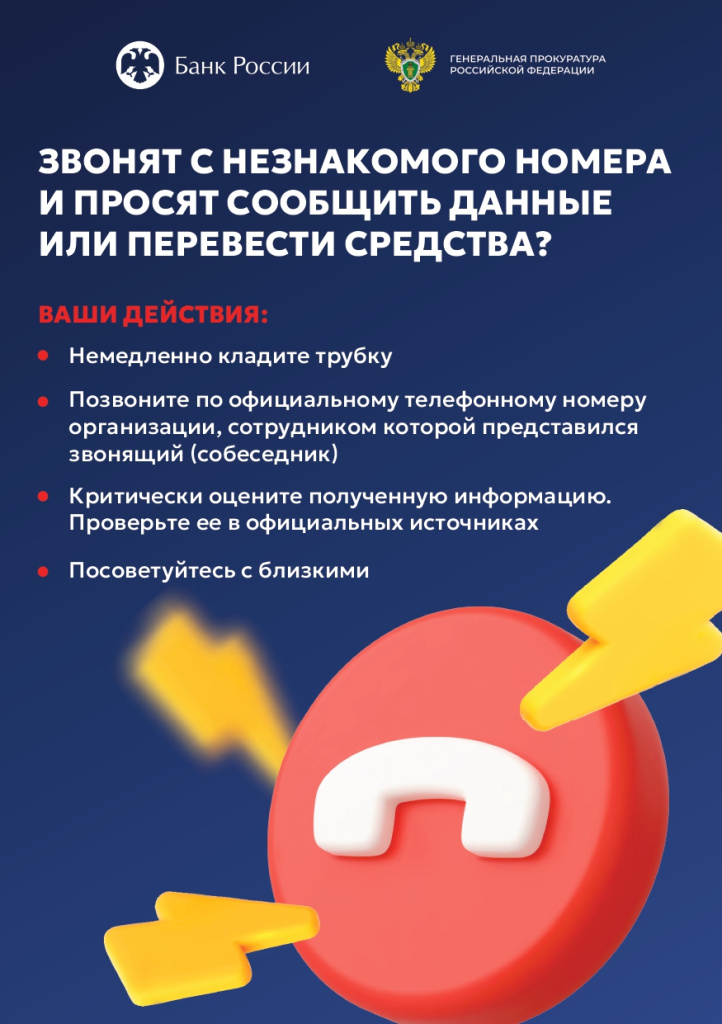 Мошенники.jpg